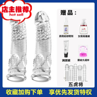 阴茎套男用黄色增长增大棒性用品加长加粗情趣成人器欢乐小鸟 [情趣套餐]展鹏套2只+润滑液+久战环+延时喷剂+增大器具