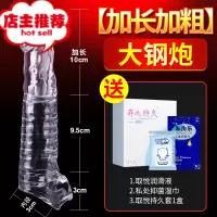 水晶套男用增大加长阴茎套加粗夫妻情侣男性用品助爱工具欢乐小鸟 大钢炮[加粗加长10cm]送情趣大礼包增大延时器具