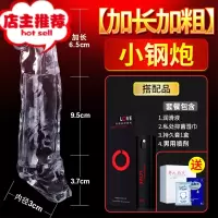 水晶套男用增大加长阴茎套加粗夫妻情侣男性用品助爱工具欢乐小鸟 小钢炮[加粗加长6.5cm]送情趣大礼包+男用喷剂增大器具