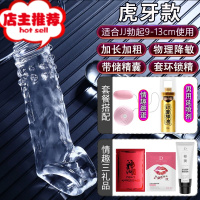 套棒阴茎套男性生殖增大加长加粗延迟降敏加厚套欢乐小鸟 [加长4cm]情趣礼包+跳蛋+延时喷剂增大延时器具