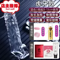 套棒阴茎套男性生殖增大加长加粗延迟降敏加厚套欢乐小鸟 [加长4cm]情趣礼包+跳蛋+延时喷剂增大延时器具