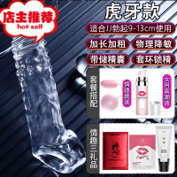 套棒阴茎套男性生殖增大加长加粗延迟降敏加厚套欢乐小鸟 [加长4cm]情趣礼包+跳蛋+高潮液增大延时器具