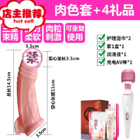 套男用穿戴套丁丁帽鸡套两性用品内裤性高潮夫妻欢乐小鸟 套餐D:三重锁精肉色-送3礼品+强震AV棒增大延时器具