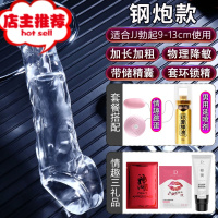 套棒阴茎套男性生殖增大加长加粗延迟降敏加厚套欢乐小鸟 [加长6.5cm]情趣礼包+跳蛋+延时喷剂增大延时器具