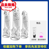阴茎套男用黄色增长增大棒性用品加长加粗情趣成人器欢乐小鸟 [3只]展鹏狼牙套3只+润滑液1瓶+久战环1增大延时器具