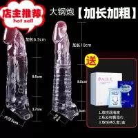 水晶套男用增大加长阴茎套加粗夫妻情侣男性用品助爱工具欢乐小鸟 小钢炮[加粗加长6.5cm]大钢炮[加粗加长1增大器具