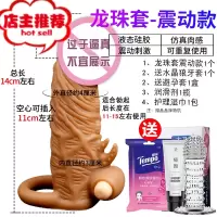 套男用阴茎套棒加粗加长增大增粗硬穿戴jj性用品情趣用具欢乐小鸟 [龙珠锁精套-震动款]+送套套+润滑液+水晶增大器具