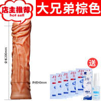 棒男用阴茎套阳具大男性加长加粗情趣性用品增粗增长用具仿真欢乐小鸟 大兄弟-棕色+礼品包增大延时器具