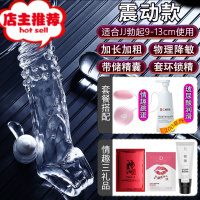 套棒阴茎套男性生殖增大加长加粗延迟降敏加厚套欢乐小鸟 [加长4cm震动款]情趣礼包+跳蛋+玻尿酸润滑液增大延时器具