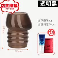 开口套降低敏感度水晶阴茎男用降敏增大情趣用具用品欢乐小鸟 [透明黑]送油20克+男用湿巾增大延时器具