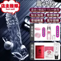 套棒阴茎套男性生殖增大加长加粗延迟降敏加厚套欢乐小鸟 [加长4cm震动款]情趣礼包+跳蛋+高潮液增大延时器具