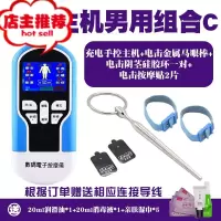 电击套装情趣棒另类sm刑具调教男用马眼棒肛塞女用电击夹子欢乐小鸟 充电主机男用组合CSM