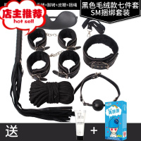 套装捆绑口塞床上情绪用品调情性用品情趣眼罩打光屁股助爱工具sm欢乐小鸟 七件套黑色+避孕套+20g润滑油SM