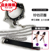 女项圈sm套装男铃铛牵引绳束缚狗链狗奴男奴情趣床上捆绑用具spa欢乐小鸟 3铃铛项圈黑色+牵引链(1.2米左右)SM