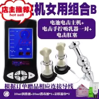 电击套装情趣棒另类sm刑具调教男用马眼棒肛塞女用电击夹子欢乐小鸟 电池脉冲女用组合BSM