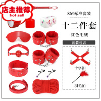 sm道具捆绑装调情趣玩具工具女用具调教手铐男用品惩罚式性爱欢乐小鸟 毛绒12件套[红]+十字扣羽毛 |(送情趣内衣SM
