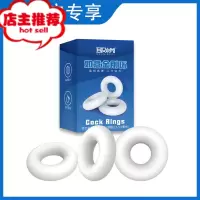 套男用阴茎套性用品黄色增大男性生殖增长器加长粗硬欢乐小鸟 [老客户专享]金刚锁精环增大延时器具