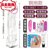 套男用阴茎套性用品黄色增大男性生殖增长器加长粗硬欢乐小鸟 钢炮款[增长6.5cm]+润滑+手指套+情趣跳蛋增大器具