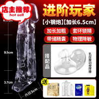 棒男用阴茎套jj性用品黄色情趣用具加长加粗成人欢乐小鸟 小钢炮+乳房按摩器+送狼牙套大礼包~~~~~~~~狼牙套增大器具