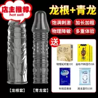 棒男性用品阴茎套加粗加长黄色情趣阳具成人调情欢乐小鸟 [龙根+青龙]+送情趣大礼包情趣用品成人用品增大延时器具