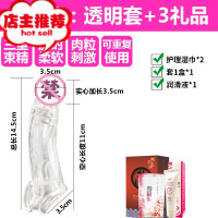 套加粗增大男用玩具男人性用工具成入性用品男性专用性品超大欢乐小鸟 套餐A:三重锁精透明-送3礼品增大延时器具