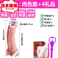 套加粗增大男用玩具男人性用工具成入性用品男性专用性品超大欢乐小鸟 套餐C:三重锁精肉色-送3礼品+肛门拉珠增大延时器具