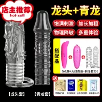 棒男性用品阴茎套加大加强黄色情趣阳具情成人器欢乐小鸟 [龙头+青龙]G点棒+跳蛋+送情趣大礼包增大延时器具