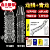棒男性用品阴茎套加大加强黄色情趣阳具情成人器欢乐小鸟 [龙鳞+青龙]大钢炮加长加粗10cm+送情趣大礼包增大延时器具