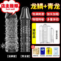 棒男性用品水晶阴茎套加长加粗黄色情趣阳具情成人器欢乐小鸟 [龙鳞+青龙]狼牙套4只+送情趣大礼包 手指增大器具