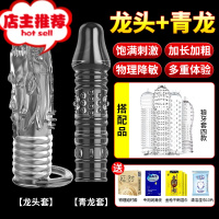 棒男性用品阴茎套加粗加长黄色情趣阳具成人调情欢乐小鸟 [龙头+青龙]狼牙套4只+送情趣大礼包增大延时器具