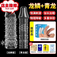 棒男性用品阴茎套加粗加长黄色情趣阳具成人调情欢乐小鸟 [龙鳞+青龙]手指套+送情趣大礼包性冷淡专用女人激情增大器具