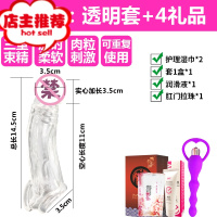 套加粗增大男用玩具男人性用工具成入性用品男性专用性品超大欢乐小鸟 套餐C:三重锁精透明-送3礼品+肛门拉珠增大延时器具