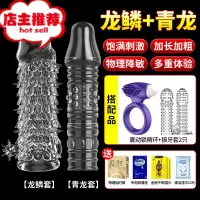棒男性用品阴茎套加大加强黄色情趣阳具情成人器欢乐小鸟 [龙鳞+青龙]震动锁精环+送情趣大礼包增大延时器具