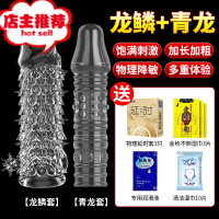 棒男性用品水晶阴茎套加长加粗黄色情趣阳具情成人器欢乐小鸟 [龙鳞+青龙]+送情趣大礼包 性用品性用品增大延时器具