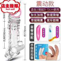 套男用阴茎套性用品黄色增大男性生殖增长器加长粗硬欢乐小鸟 震动款[增长4.0cm]+手指套+情趣跳蛋+玻尿增大器具