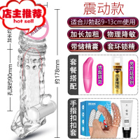 套男用阴茎套性用品黄色增大男性生殖增长器加长粗硬欢乐小鸟 震动款[增长4.0cm]+润滑+手指套+情趣跳蛋+增大器具