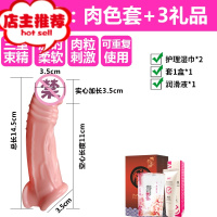 套加粗增大男用玩具男人性用工具成入性用品男性专用性品超大欢乐小鸟 套餐A:三重锁精肉色-送3礼品增大延时器具