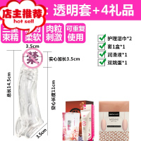 套加粗增大男用玩具男人性用工具成入性用品男性专用性品超大欢乐小鸟 套餐B:三重锁精透明-送3礼品+双跳蛋增大延时器具
