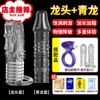 棒男性用品阴茎套加大加强黄色情趣阳具情成人器欢乐小鸟 [龙头+青龙]震动锁精环+送情趣大礼包增大延时器具