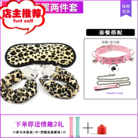 套装用具成人女用捆绑束缚另类sm手铐眼罩口塞鞭子情趣用品性玩具欢乐小鸟 豹纹款+粉色项圈组合[送情趣2礼]SM