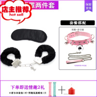 套装用具成人女用捆绑束缚另类sm手铐眼罩口塞鞭子情趣用品性玩具欢乐小鸟 黑色手铐+粉色项圈组合[送情趣2礼]SM
