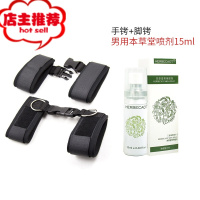 情趣捆绑绳床上束缚带套装手铐调教女SM玩刑具夫妻房事用具欢乐小鸟 手脚绑带+男用本草堂喷剂15ml