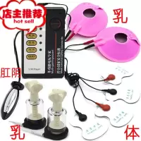 情趣sm男女用电击乳夹乳贴片吸乳器肛塞插马眼尿道阳具阴茎环套装欢乐小鸟 肛塞+4贴片+吸乳器+硅胶乳贴SM