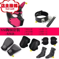 狗奴装情趣套装sm笼子狗头套面具链子男奴女奴另类头套手套掌皮革欢乐小鸟 狗奴6件套-女用款SM