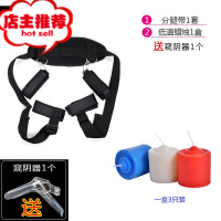 调情趣用品sm捆绑式分腿带玩具床上房事开腿枕套装性调教工具欢乐小鸟 [分腿带]送器+低温蜡烛SM