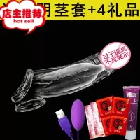 男用女性用品成入棒男女性专用性品避孕套加长加粗20厘米工具欢乐小鸟 [透明色]送3礼品+跳蛋增大延时器具