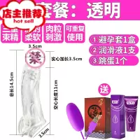 情趣性用品黄色水晶套带刺大颗粒加长加粗阴茎增大套欢乐小鸟 [透明色]+套一盒+滋润液+跳蛋增大延时器具