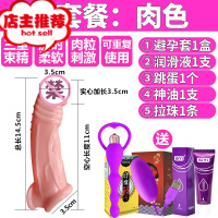 情趣性用品黄色水晶套带刺大颗粒加长加粗阴茎增大套欢乐小鸟 [肉色]+套一盒+滋润液+跳蛋+神油+拉珠增大延时器具