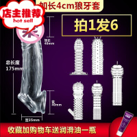 男用女性用品成入棒男女性专用性品避孕套加长加粗20厘米工具欢乐小鸟 [透明]锁精加长4cm_5支狼牙套增大延时器具