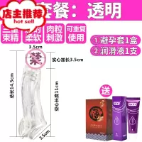 情趣性用品黄色水晶套带刺大颗粒加长加粗阴茎增大套欢乐小鸟 [透明色]+套一盒+滋润液增大延时器具